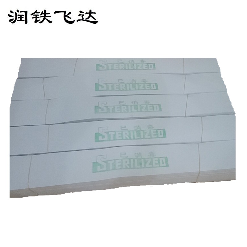 润铁飞达 一次性消毒封条 53cm*5cm 8000张 箱高清大图