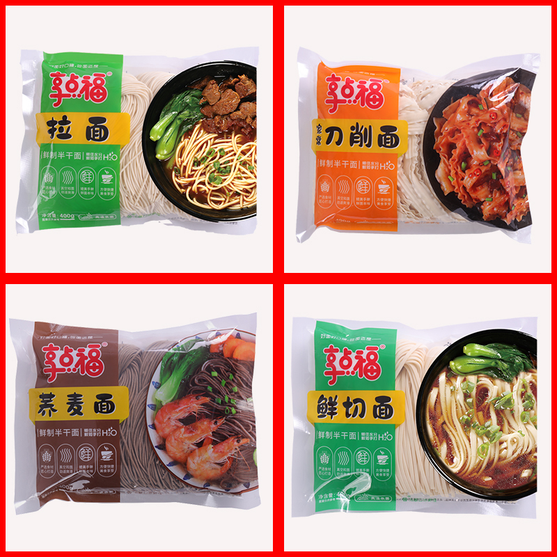 享点福鲜制半干面鲜切面400g*20袋/组
