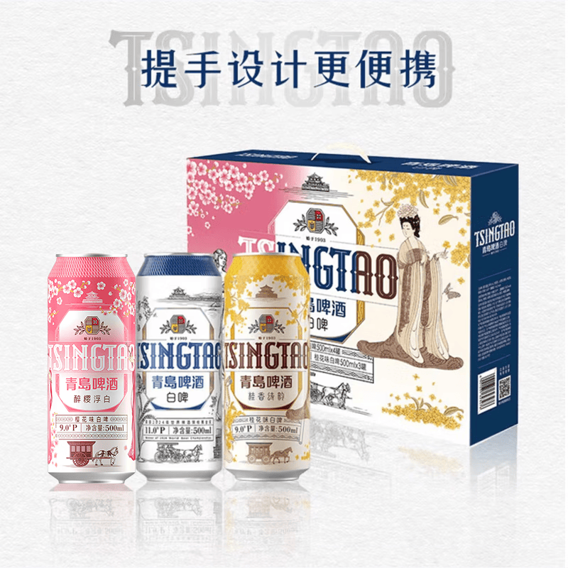 青岛啤酒白啤11度500*10罐啤(白啤*4+樱花味*3+桂花味*3)高清大图