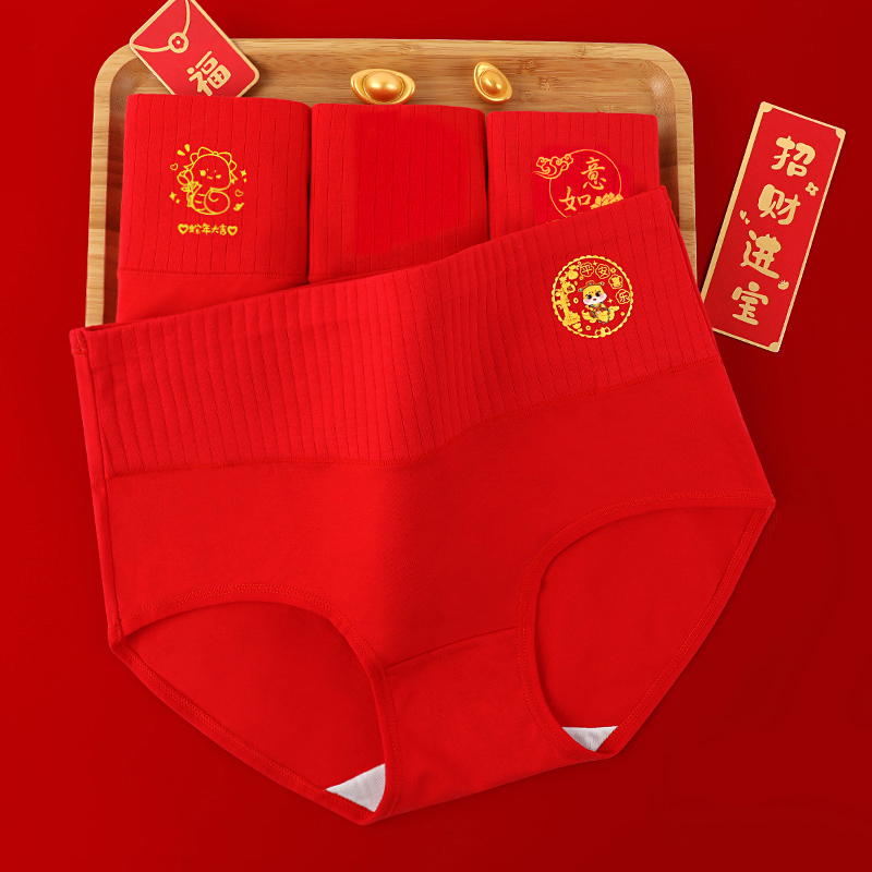 浪莎本命年内裤女士蛇年大红色纯棉抗菌内衣无痕100%全棉三角短红高清大图