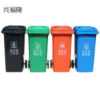 兴福隆四色分类垃圾桶大号环保户外可回收带盖厨余商用餐厨公共场合