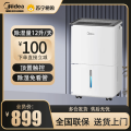 美的（Midea）除湿机 CF12BD/N7-DO