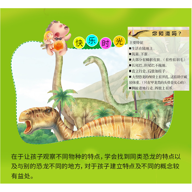 正版新书]精装重返恐龙帝国—争霸大揭秘谢倩9787559302038高清大图