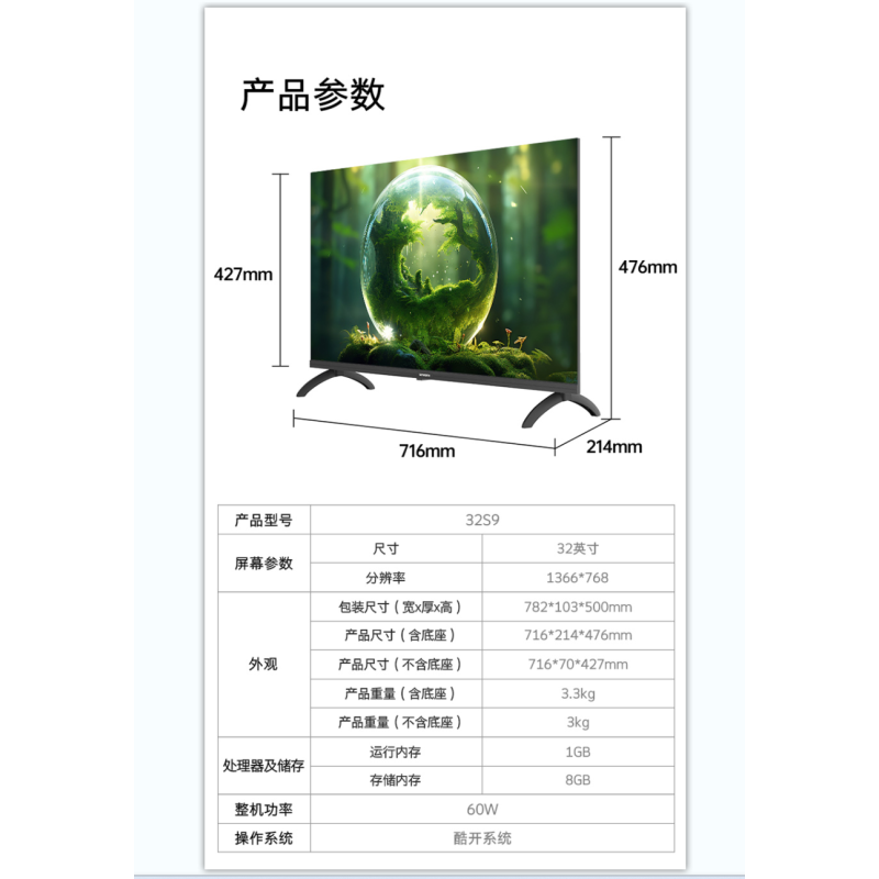 创维电视32S9(BT2) 新国标二级能效 三重健康护眼 六大投屏方式 1+8G