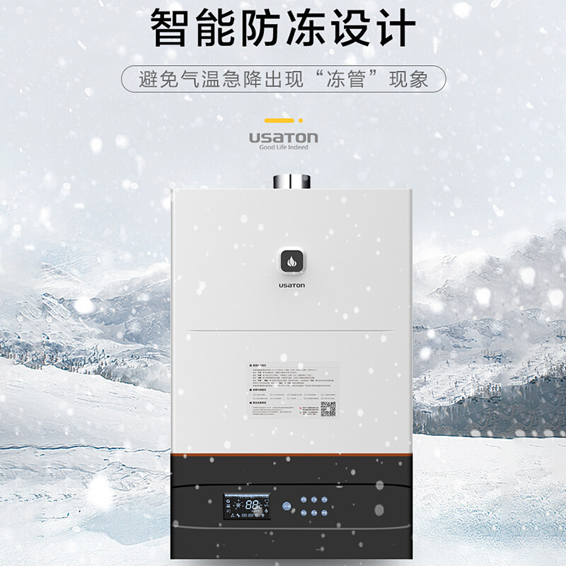 阿诗丹顿 USATON 燃气壁挂炉天然气热水器32KW大功率 双层复式/别墅大户型专用L1PB32-Z2816