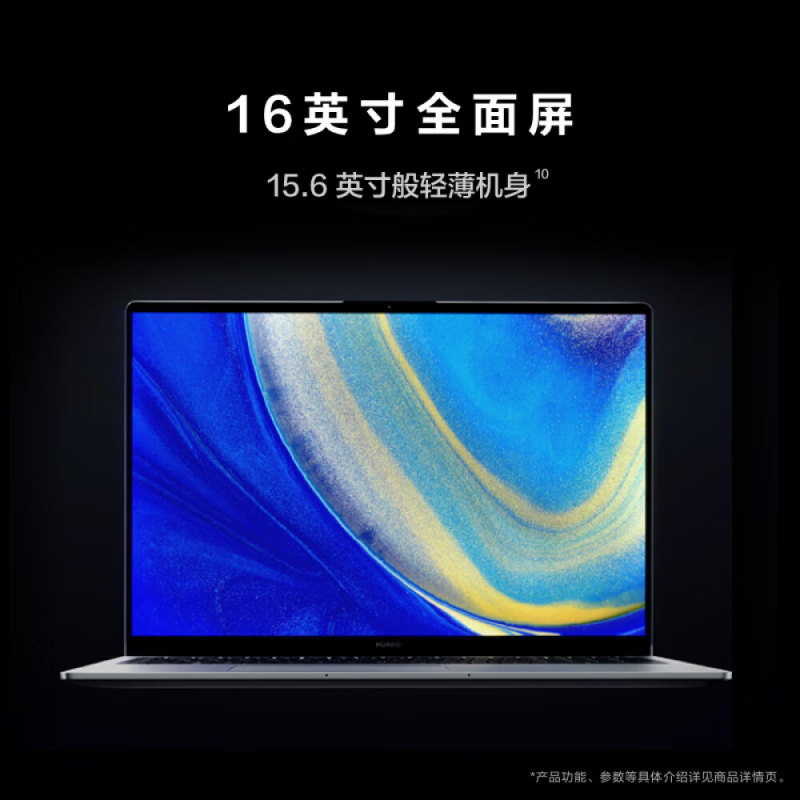 华为/HUAWEI MateBook D 16 2024 Linux版本 13代酷睿i5 16G 1T 皓月银