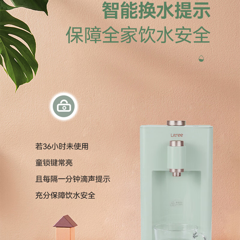立升(LITREE) 即热饮水机 家用速热式茶吧机台茶水机 办公室小型迷你智能饮水器 冲泡奶神器D2 浅杉绿高清大图