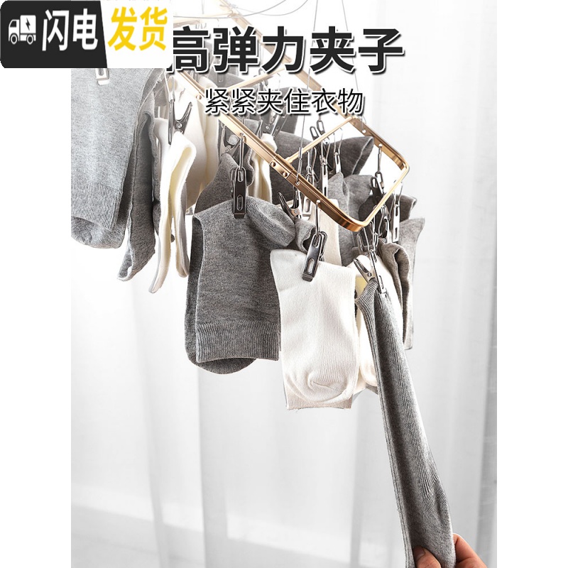 三维工匠晒袜子晾衣架晒架多夹子功能凉衣夹专用挂内衣内裤家用不锈钢 方形22夹金色 1个高清大图
