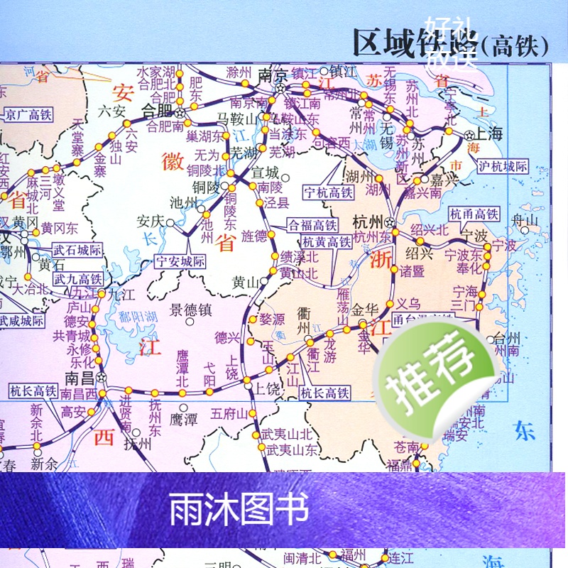 [正版]出行工具书中国交通地图册红革皮2024版34省 公路交通图编5幅详细高铁线路图 铁路车站公路交通出行地图便携本高清大图