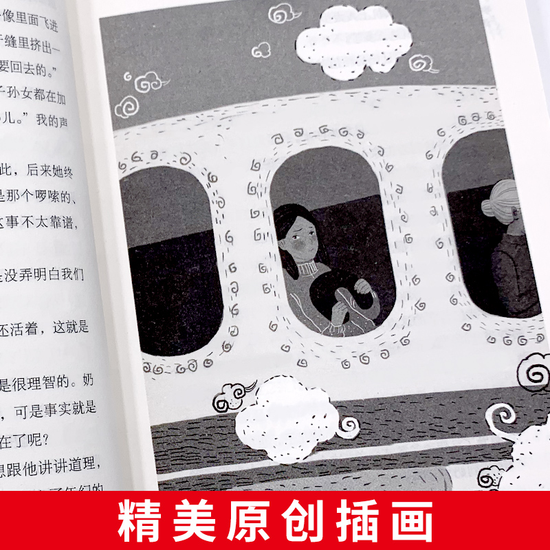 [老师推荐全4册]十二岁的旅程+想赢的男孩+那年深夏+织梦人 [正版]十二岁的旅程长青藤国际大奖小说青少年儿童文学读物小高清大图
