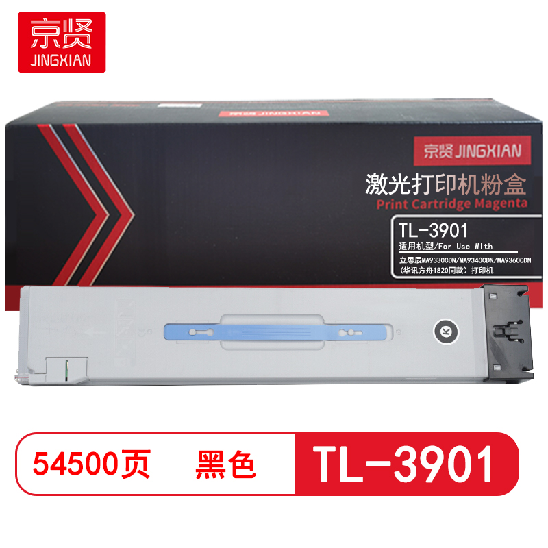 京贤 TL-3901 打印量54500页 适用立思辰MA9330CDN/MA9340CDN 粉盒 (计价单位:只) 黑色高清大图