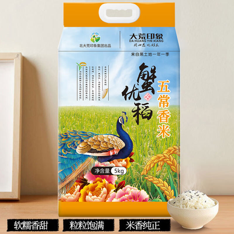大荒印象蟹优稻五常香米 5kg高清大图