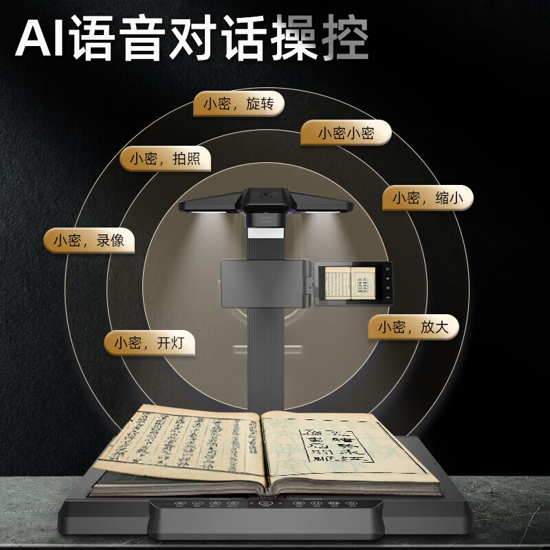 科密 GP3400ID 3000万高清像素高拍仪 书籍成册扫描曲面展平 A3A4古籍物证档案扫描仪高清大图