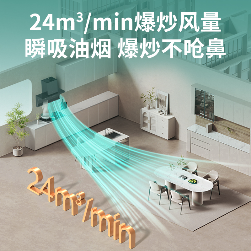 华帝(vatti) CXW-280-XS323 24m³/min 挥手智控 静压500p 一键自清洗高清大图