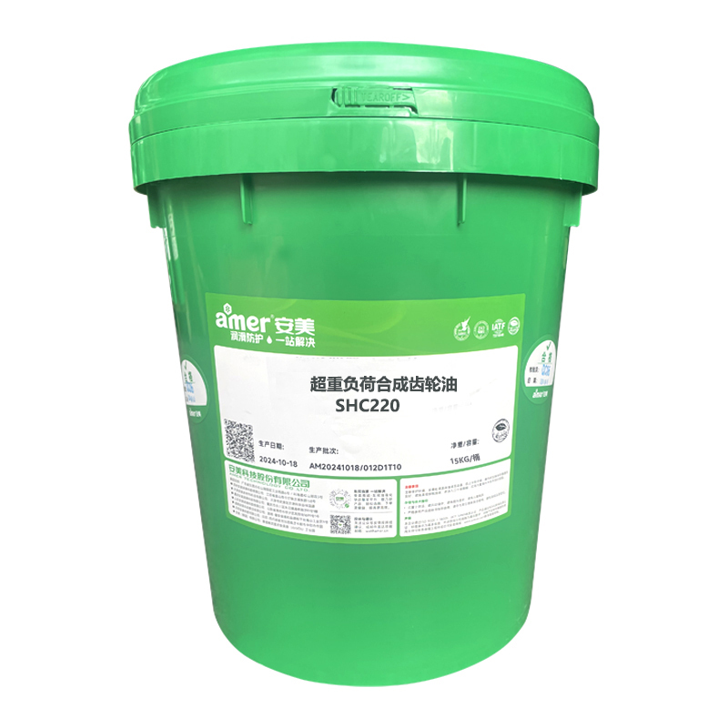 AMER 超重负荷合成齿轮油SHC220 15KG 桶