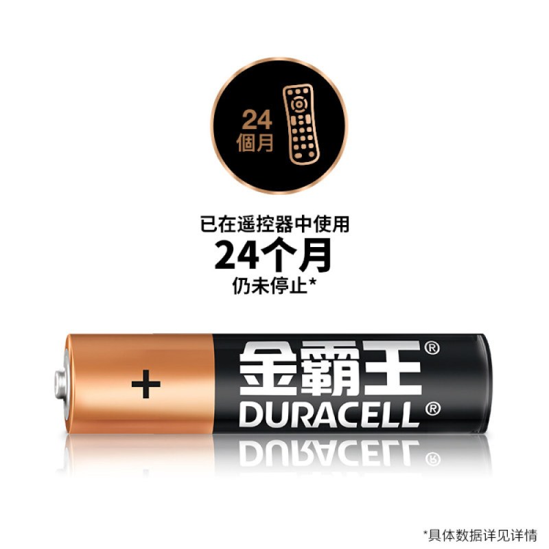 金霸王(Duracell)7号电池20粒装 碱性七号干电池 适用于便携/无线鼠标/遥控器/等