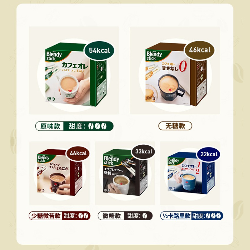 AJINOMOTO/味之素 BLENDY 条状三合一 速溶咖啡欧蕾100支无糖