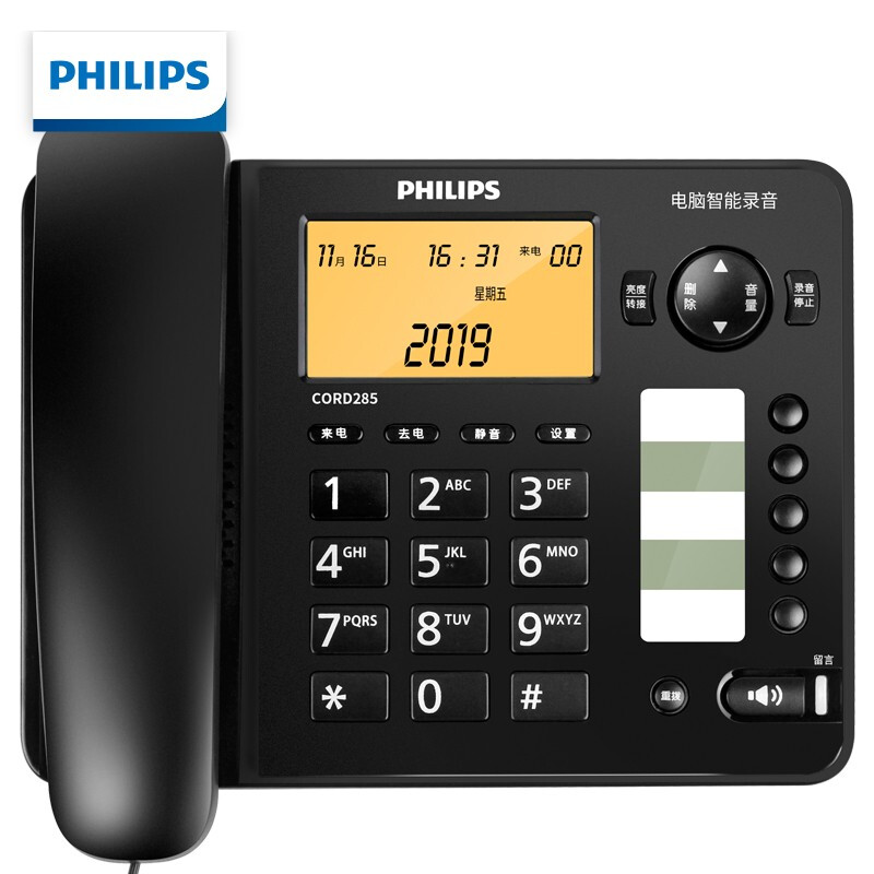 飞利浦(PHILIPS)录音电话机 固定座机 办公家用 留言答录 连接电脑软件 远距离免提CORD285(黑色)