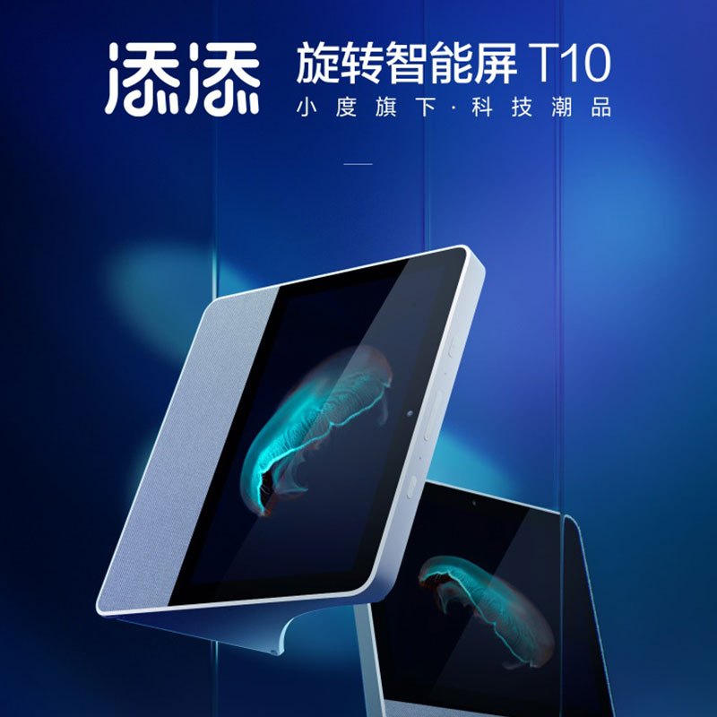 小度在家 添添旋转智能屏 T10