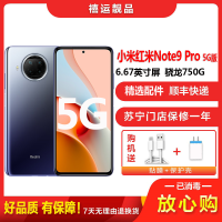 [二手9成新]小米红米Note9 Pro 碧海星晨8G+128G全网通安卓手机6.67英寸屏骁龙双卡拍照娱乐备用5G手机