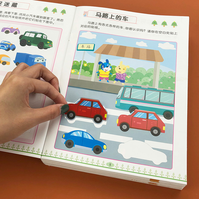 [正版]有趣的贴纸书全6册幼儿园全脑思维逻辑游戏书2-3-4-5-6岁宝宝左右脑智力开发早教绘本益智趣味卡通玩具贴纸书高清大图