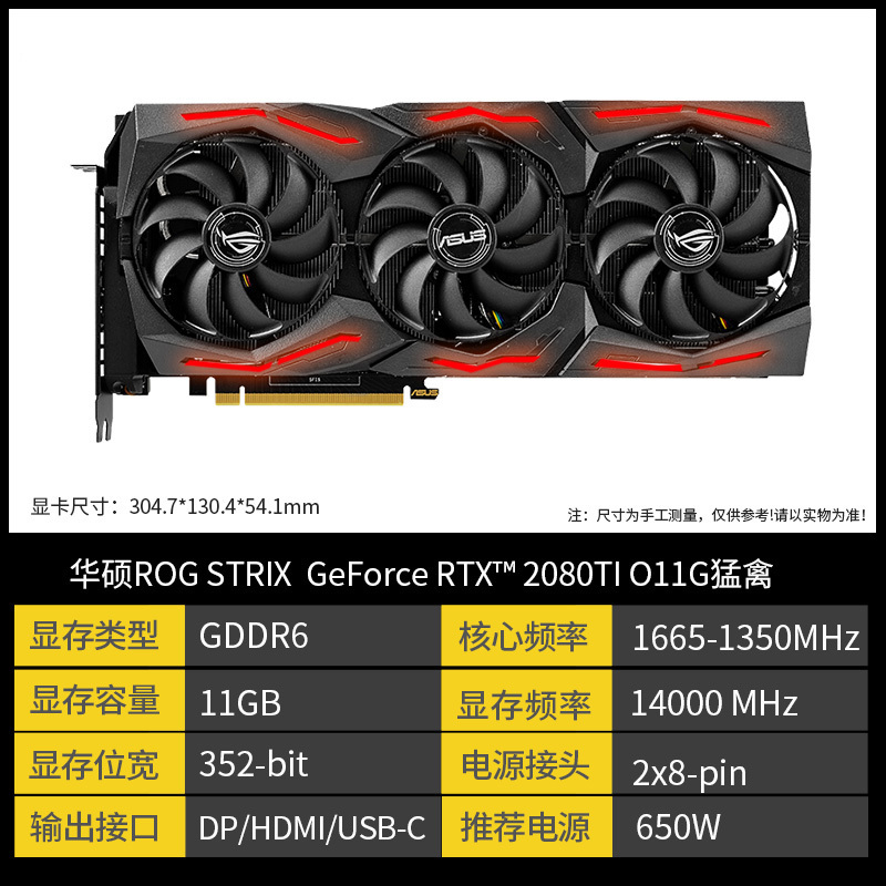 Asus/华硕 ROG STRIX RTX2080TI O11G猛禽台式机电竞游戏独显显卡