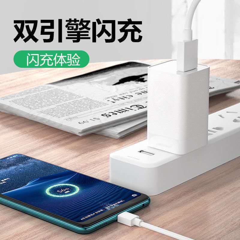 闪充类 2米线[2条]|适用闪充充电器头r9s数据线r11r15r17快充电头安卓手机快充线D4