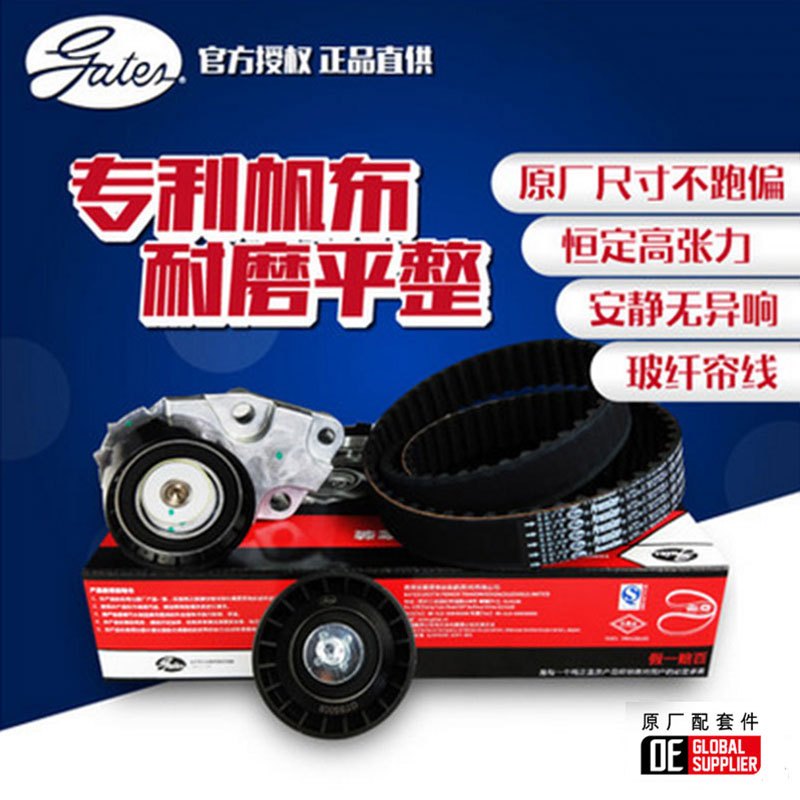 盖茨凯越1.6 hrv乐风乐骋新凯越1.5发电机皮带涨紧轮正时皮带套装 K0176127