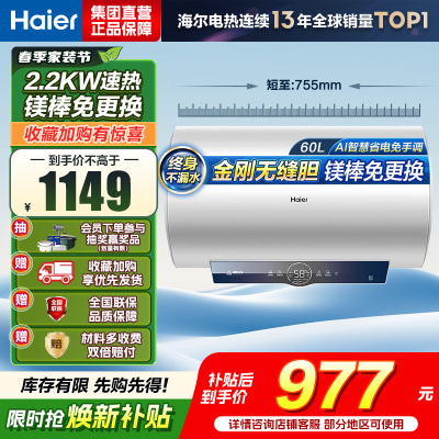 海尔(Haier)电热水器EC6001-ME3U1
