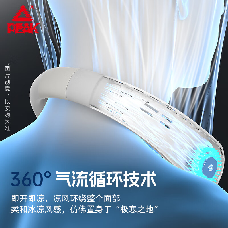 匹克(PEAK)*风驰1挂脖风扇高清大图