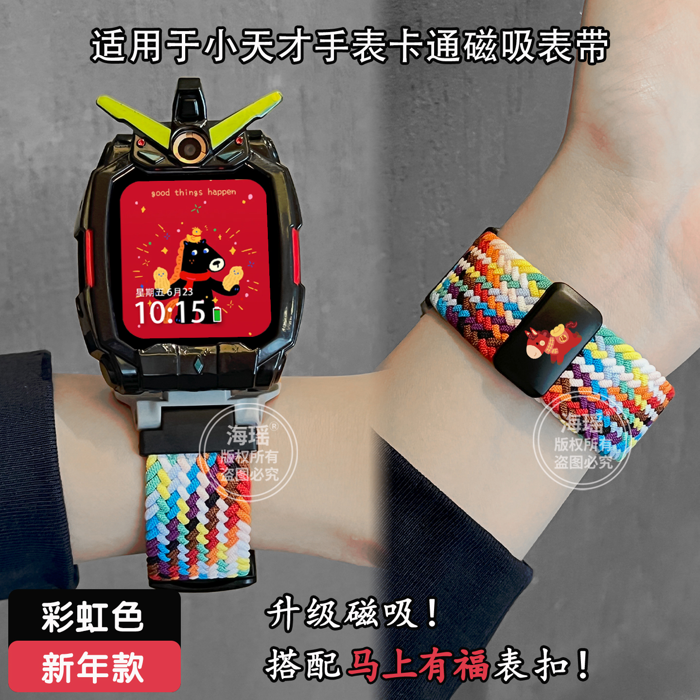 马上有福适用于小天才手表表带z11/z10/z9编织z8/z7s红色z6pro/d3保护套儿童磁吸腕带配件秋冬3139g 14套 z6a