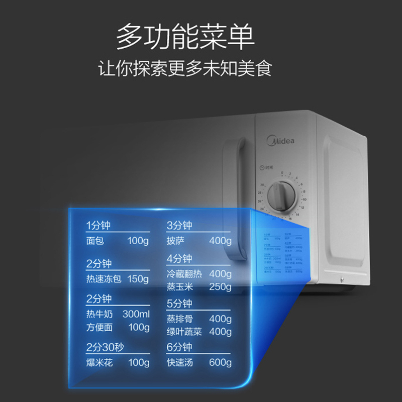 美的/Midea M100 机械式微波炉20L迷你转盘式多功能家用 微波炉