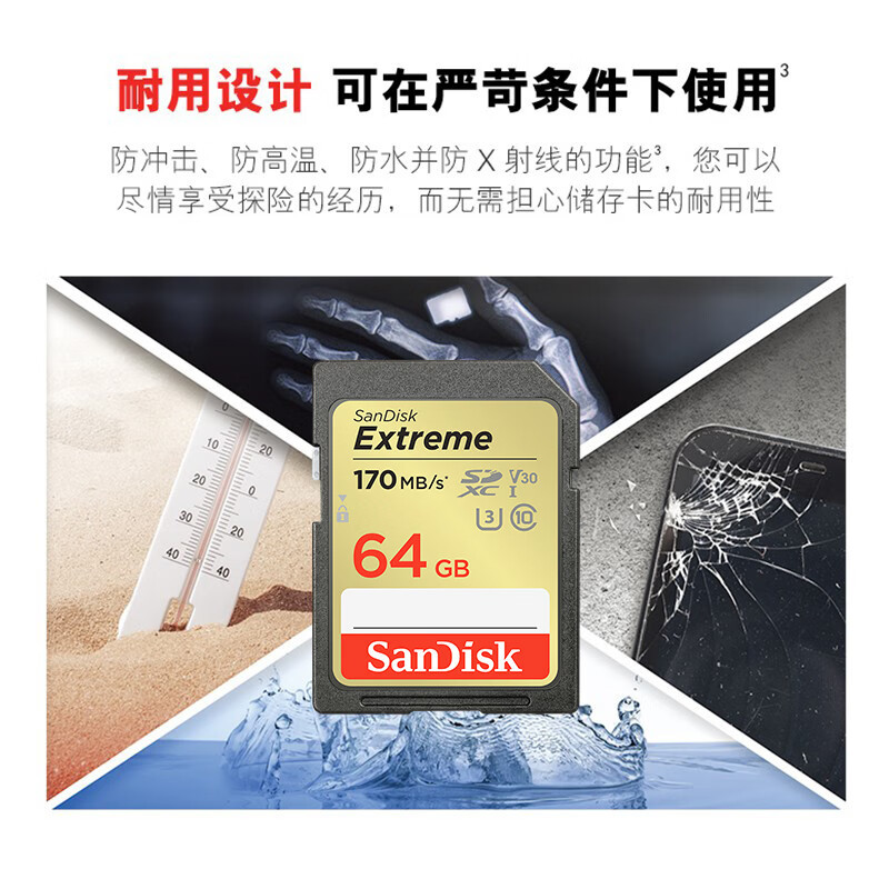 闪迪(SanDisk)64GB SD卡至尊高速读170MB/s写80MB/s相机存储卡 内存卡 U3 V30 支持4K