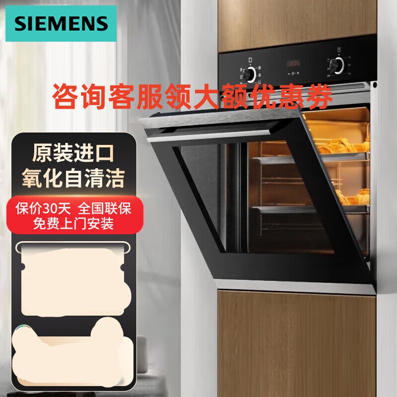 西门子(SIEMENS) HB233ABS1W 嵌入式烘烤多功能大容量进口电烤箱蒸饭柜高清大图