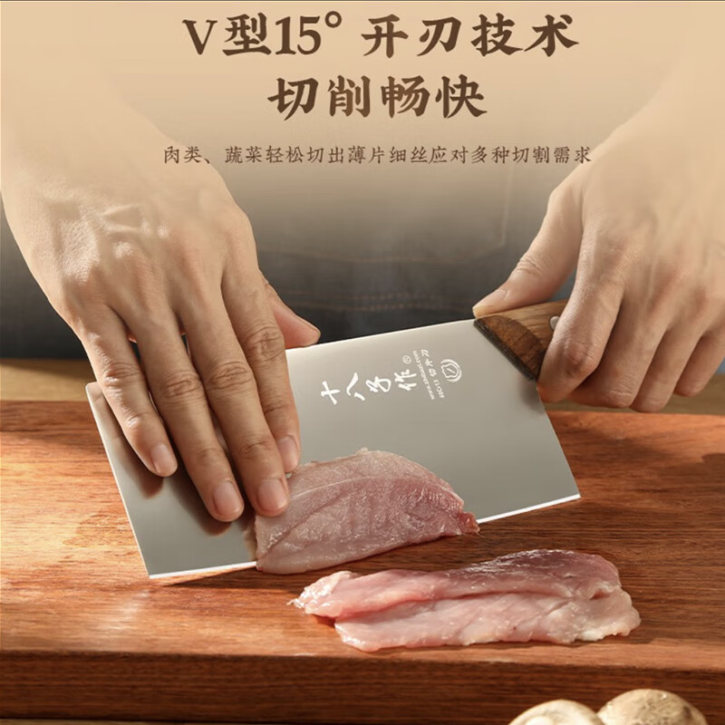 十八子作 阳江十八子菜刀家用花梨木柄刀具佳祈斩切两用刀S2232-AB高清大图