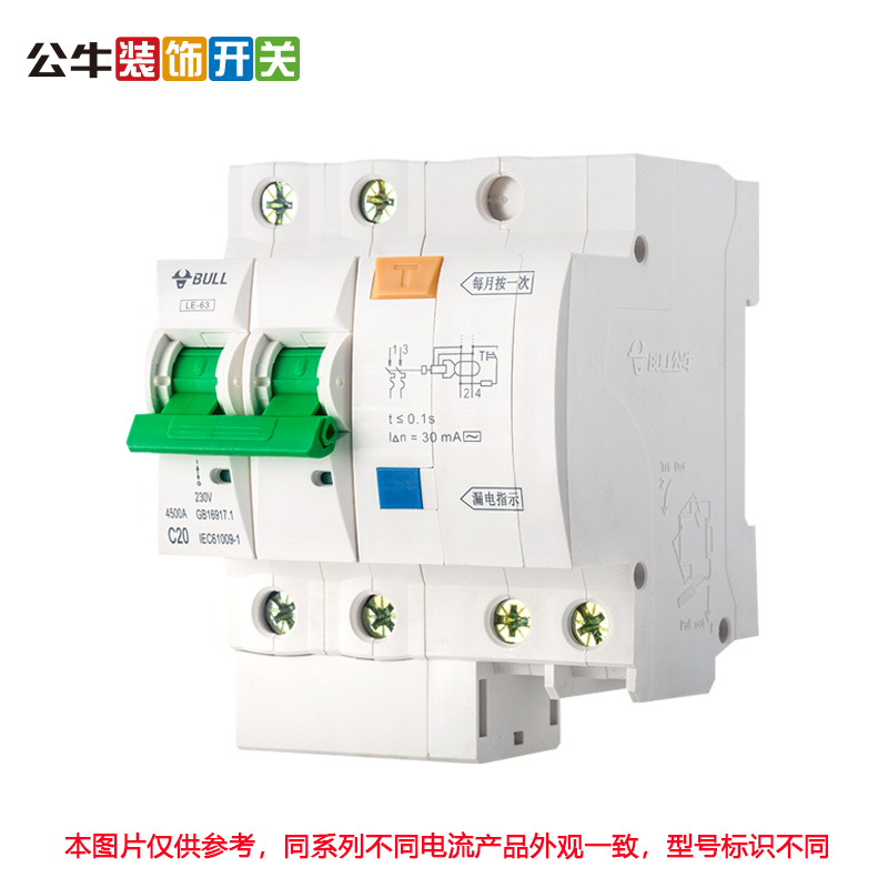 公牛(bull)漏电断路器漏电保护器家用漏保 1PN/2P