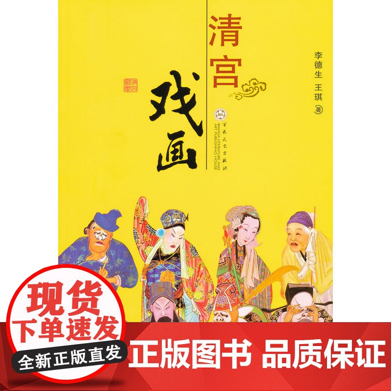 清宫戏画高清大图