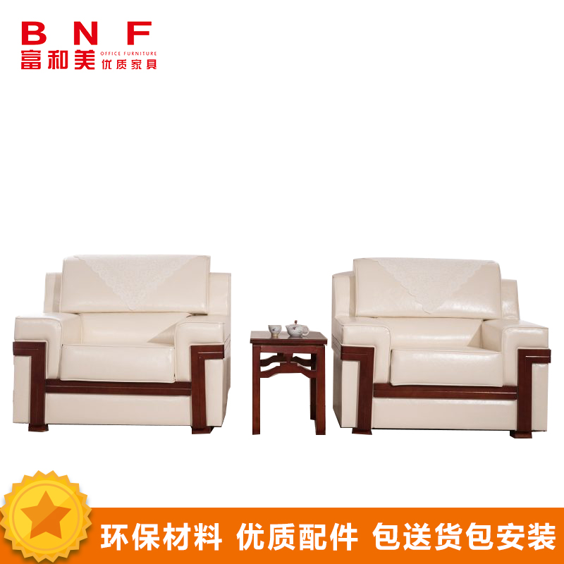 富和美(BNF)办公家具 贵宾接待加厚西皮单人沙发 1020*800*900mm高清大图