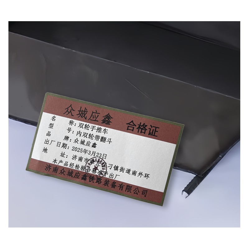 众城应鑫 双轮手推车 内双轮带翻斗 台高清大图