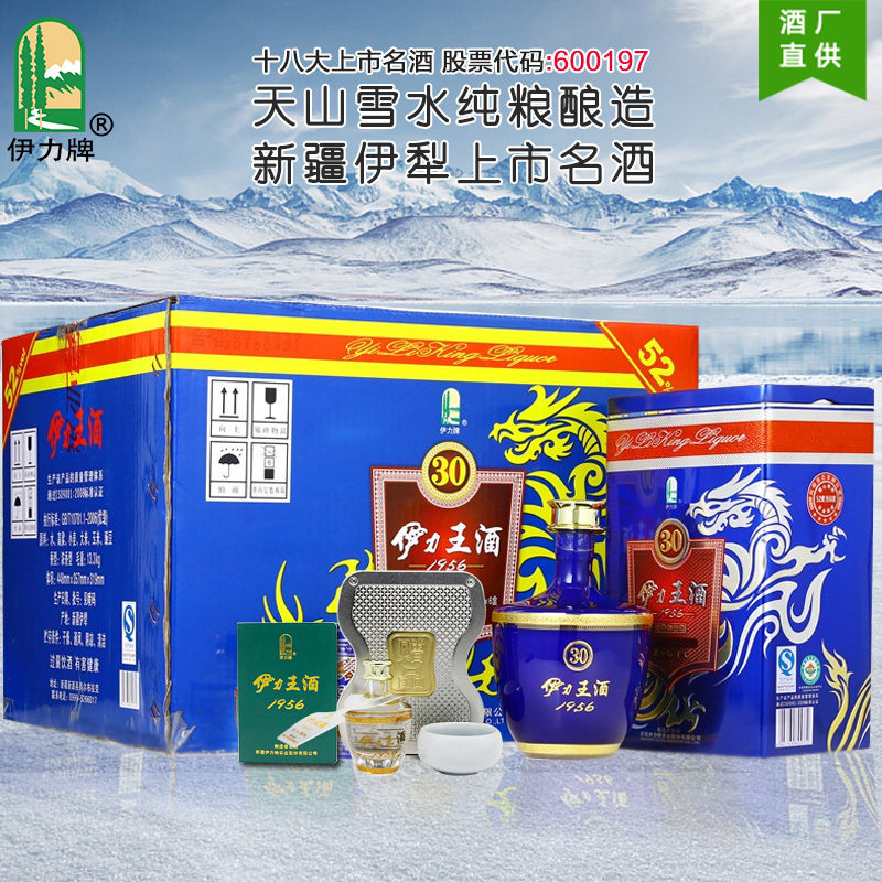 限量500件52度伊力特伊力王500ml6瓶蓝王整箱铁盒装高度浓香型白酒配