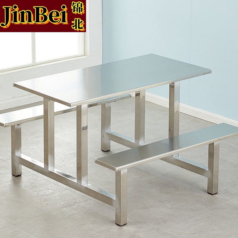 锦北不锈钢食堂餐桌员工连体快餐桌椅组合饭堂长方形餐桌椅 四人连体
