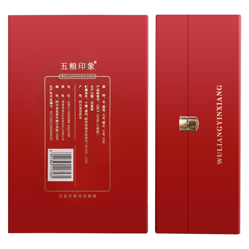 五粮液股份 送礼佳品 五粮印象·水晶装52度500ml*6瓶 浓香纯粮食白酒礼盒高清大图