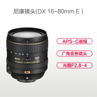 尼康(Nikon) AF-S DX 16-80mm f/2.8-4E ED VR 尼康卡口 72mm口径 广角变焦镜头