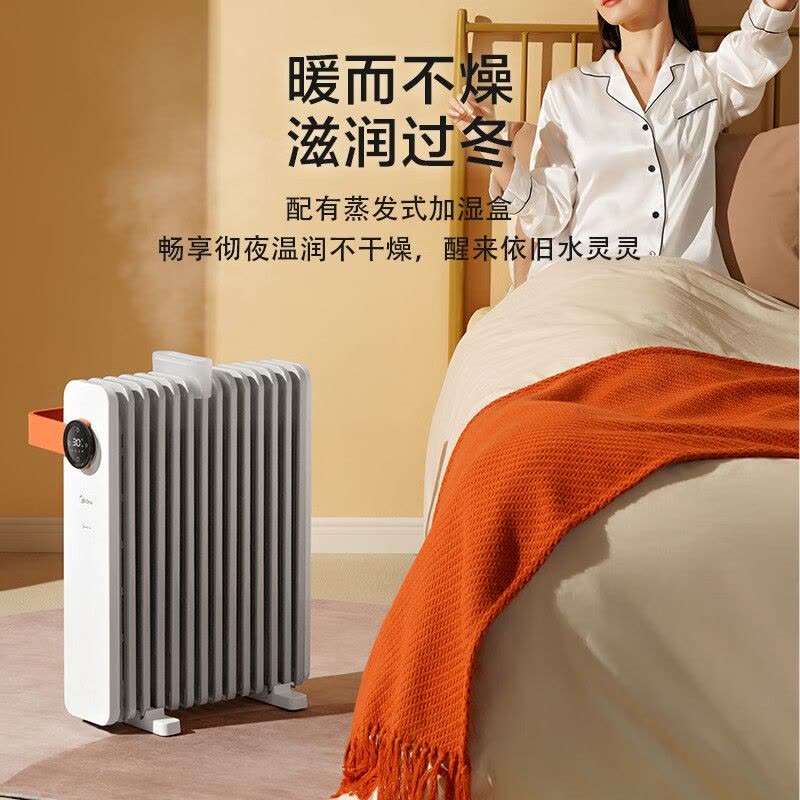 美的(Midea)取暖器HYW22KRB暖阳系列/电暖器/电暖气片 家用 低噪加湿智能语音遥控一机多能13片电热油汀图片