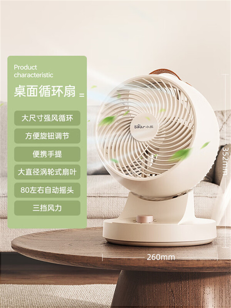 小熊bear智能静音落地扇新款大角度摇头自动摇头定时睡眠风自然风循环风家用送凉爽