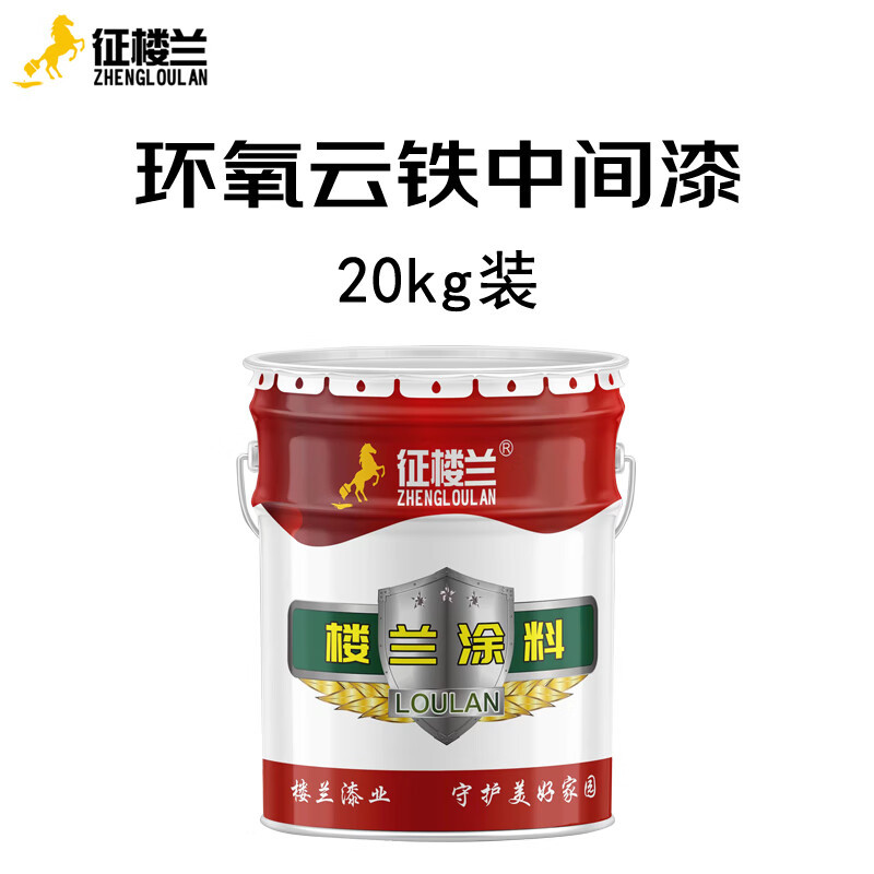 征楼兰 环氧云铁中间漆 中涂层封闭漆钢结构重防腐防锈树脂漆 抗盐碱腐蚀 中黄20kg