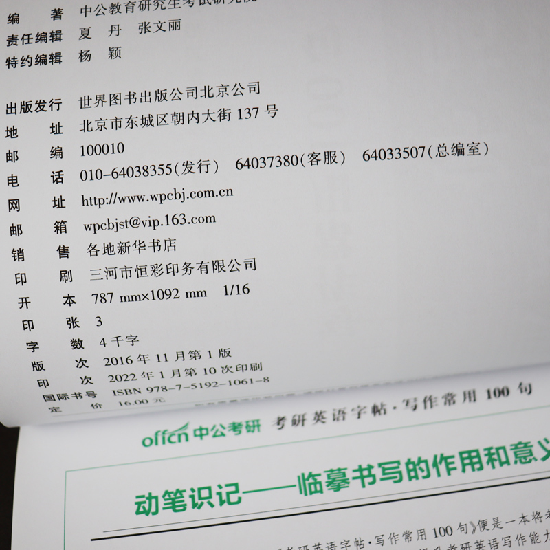常用100句考研英语作文模版模板考研英语语法单词考研英语>800_800