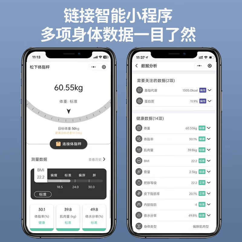 松下 智能蓝牙体脂秤EW-FA27W100高清大图