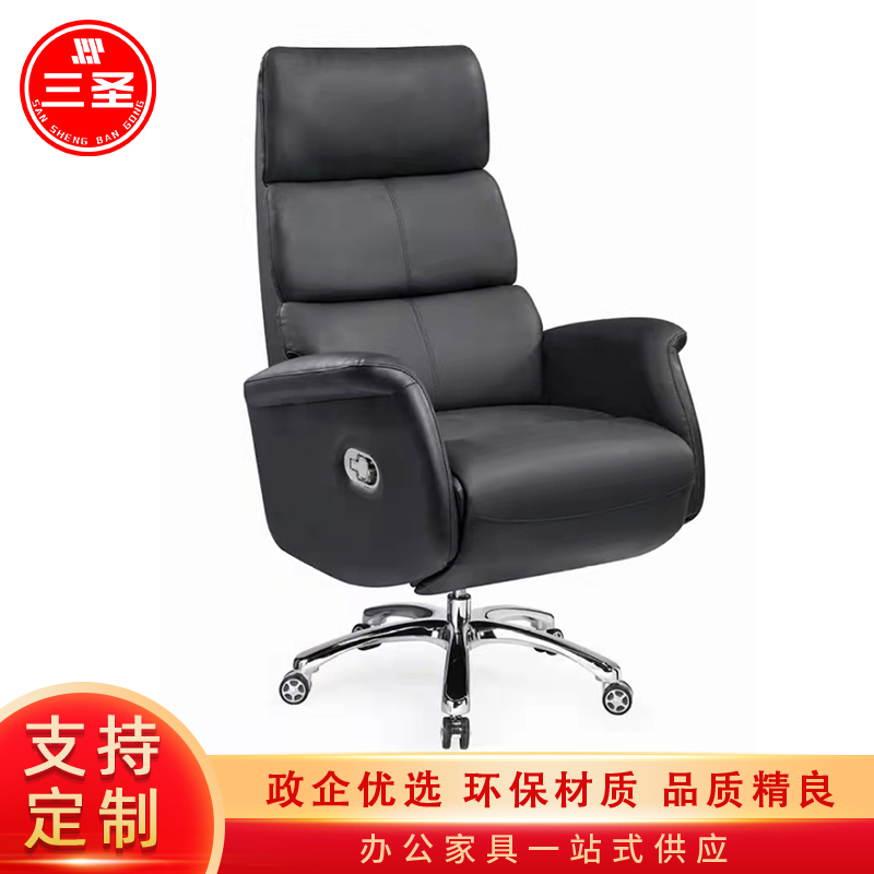 三圣 办公家具简约现代老板椅办公椅家用舒适久坐书房转椅电脑椅子大班商务座椅可躺