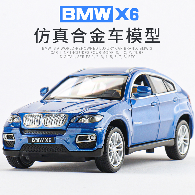 凌速 Lnsu 车模玩具811 宝马x6越野车合金车模儿童玩具仿真汽车模型小汽车玩具车 价格图片品牌报价 苏宁易购芜湖诺派玩具专营店